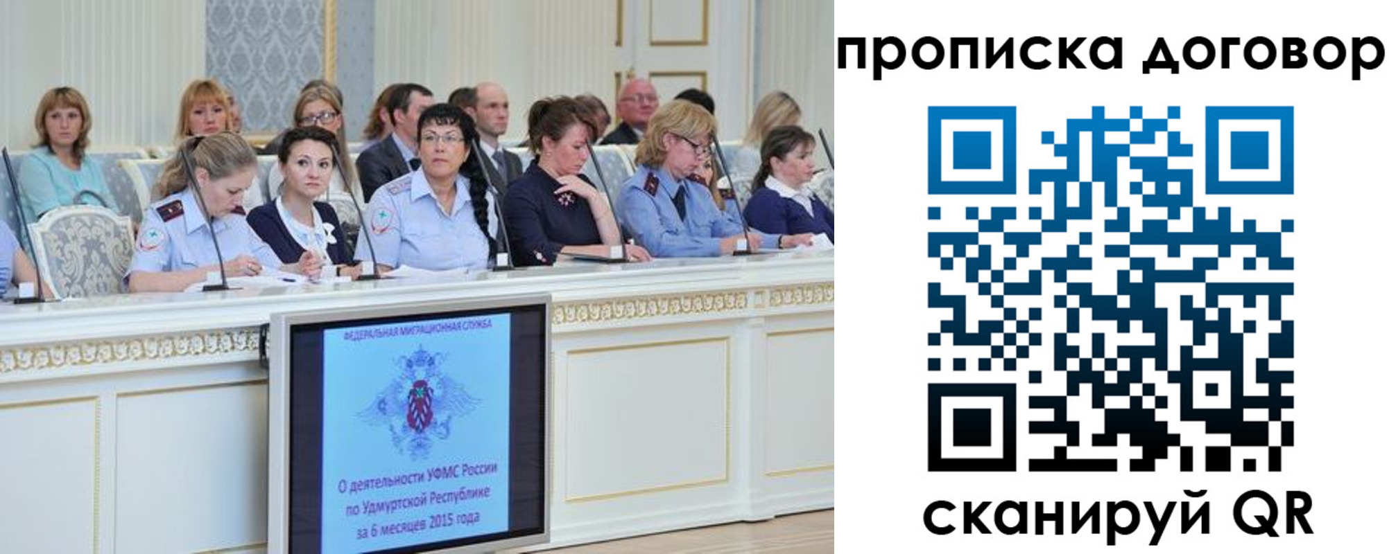 временная прописка в Вичуге