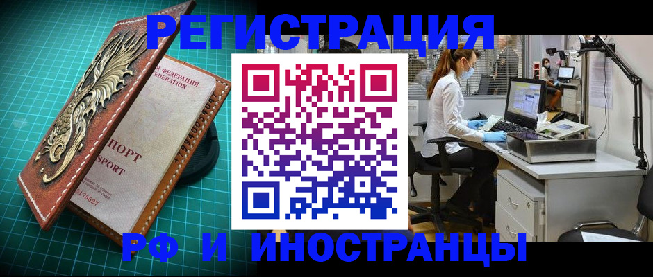 временная регистрация в квартире в Вичуге