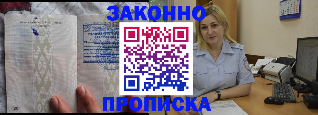 прописка иностранных граждан в Вичуге