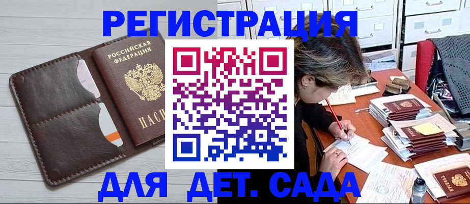 временная регистрация гарантия в Вичуге