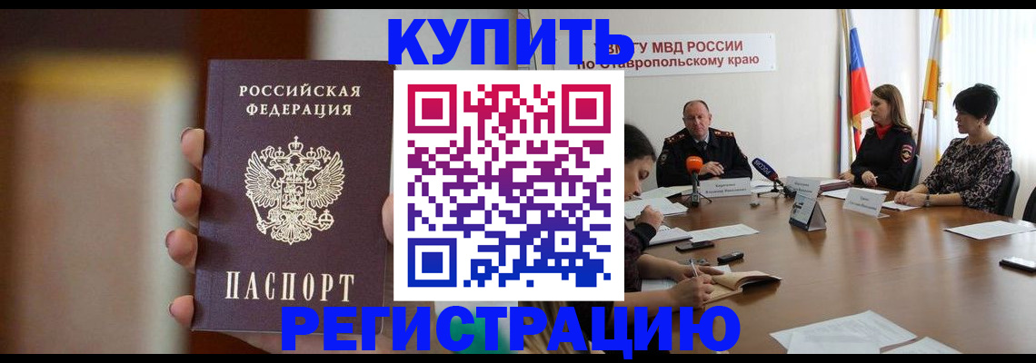 временная регистрация 2025 в Вичуге