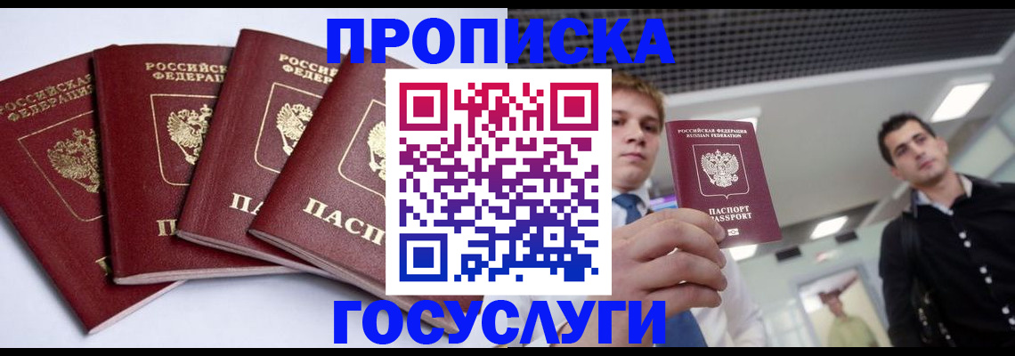 временная регистрация 2025 в Вичуге