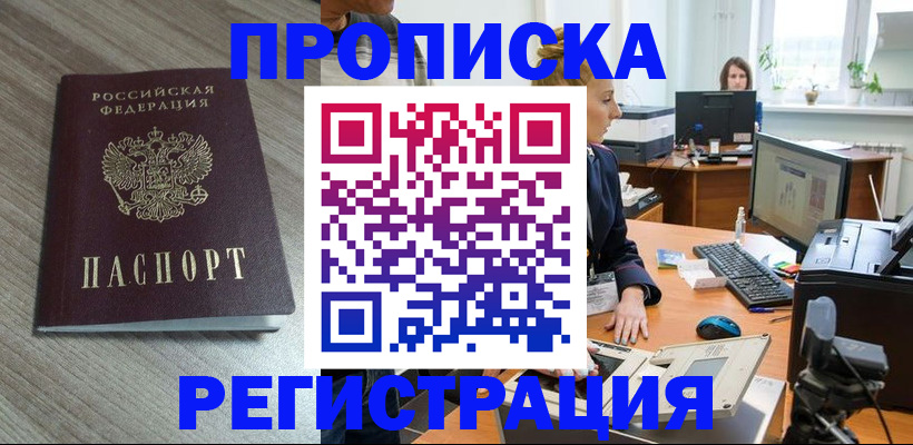 где прописаться в Вичуге