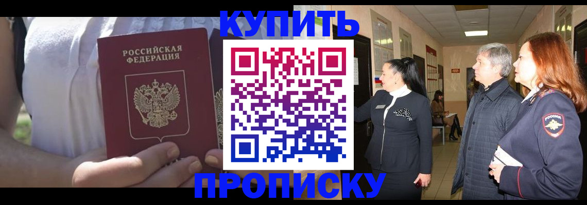 временная регистрация надежно в Вичуге