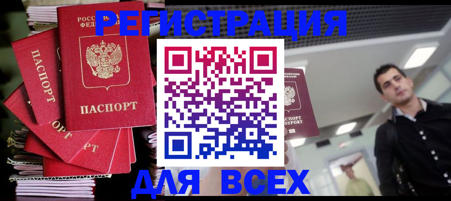 прописка паспорт в Вичуге