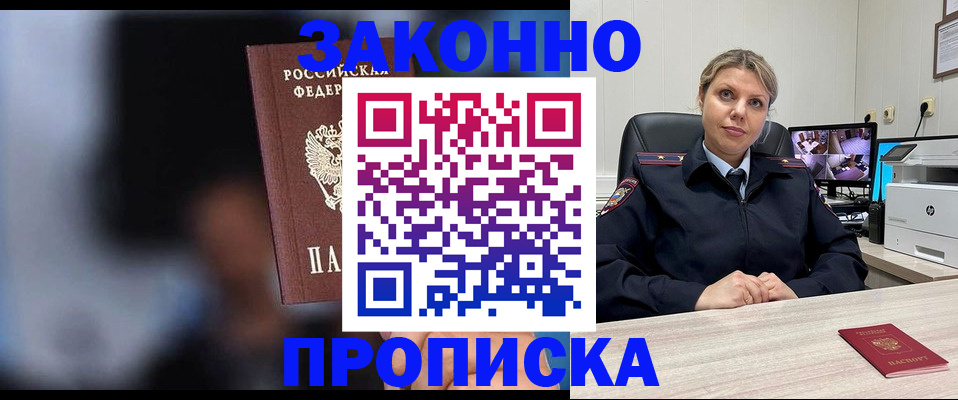 прописка для военкомата в Вичуге