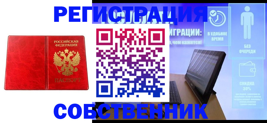 регистрация для дет. сада в Вичуге