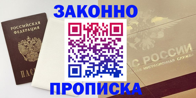 регистрация в Вичуге