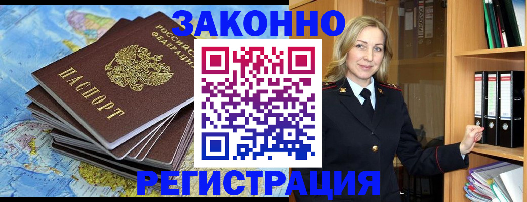 временная регистрация надежно в Вичуге
