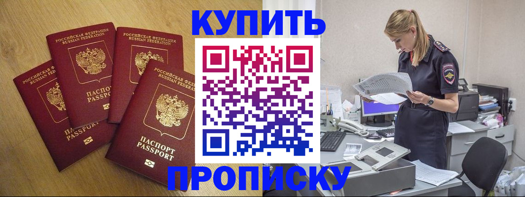 прописка для кредита в Вичуге